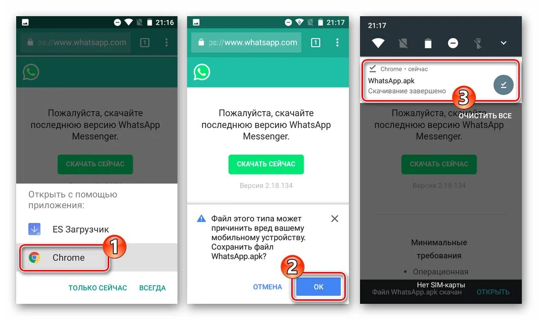 Повторное подключение в ватсапе что означает: найдено 71 изображений