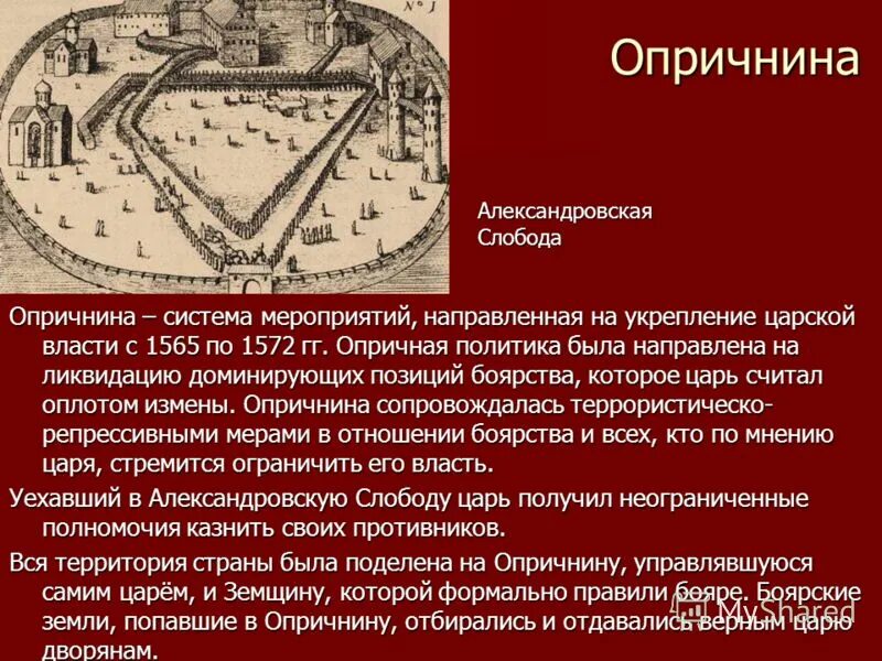 александровская слобода музей-заповедник. александровская слобода башни. альманах александровская слобода. александровская слобода 180. александровская слобода событие.