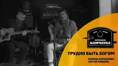 Полин аккорд