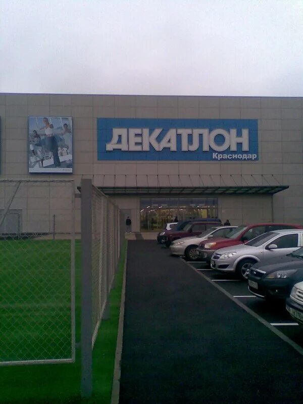 сайт декатлон краснодар. сайт декатлон краснодар. сайт декатлон краснодар. декатлон краснодар озмоо. сайт декатлон краснодар.