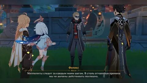 Задание архонтов натлан глава