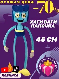 Сколько игрушек хаги ваги