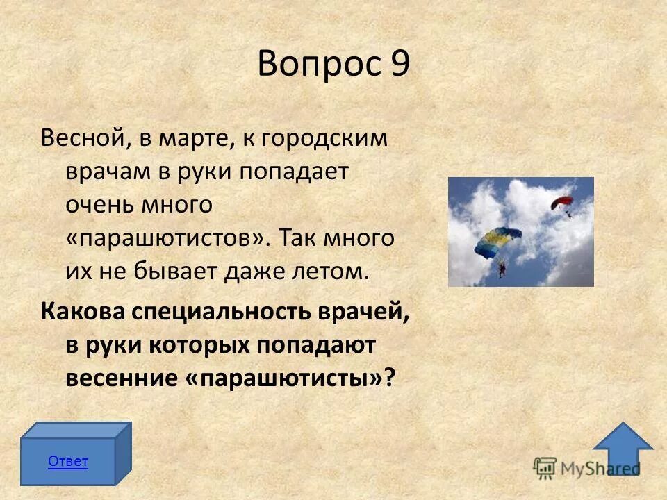 Какова была профессия. Какова была профессия. Оператор эвм перспективы. Про про профессии. Самые современные профессии.