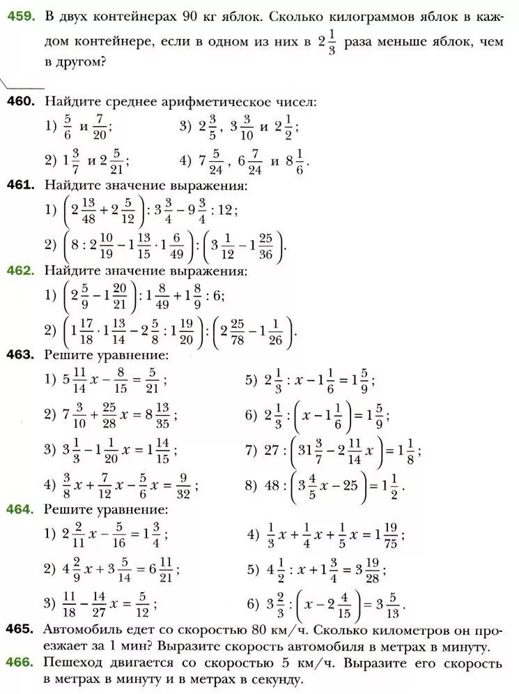 Учебник по математике 6 класс 2013. Интернет учебник по математике 6 класс Мерзляк. Мерзляк 6 класс математика углубленный уровень. Шпаргалки по математике 6 класс Мерзляк. Учебник по математике 6 класс Мерзляк страница 117.