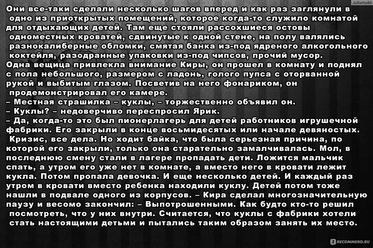 Пробуждение куклы обухова. Лена Обухова Пробуждение куклы. Пробуждение куклы книга. Пробуждение куклы.