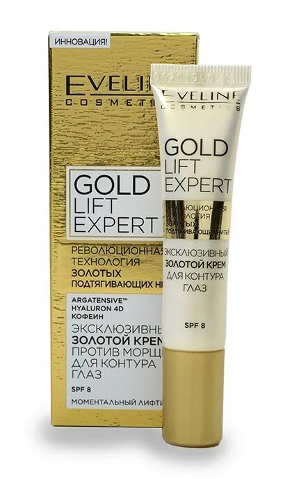 Gold lift. Eveline Gold Lift Expert 70+. Крем Эвелин Голд лифт эксперт. Крем для контура глаз евелине золотой. Eveline Organic Gold крем для контура глаз 15мл.