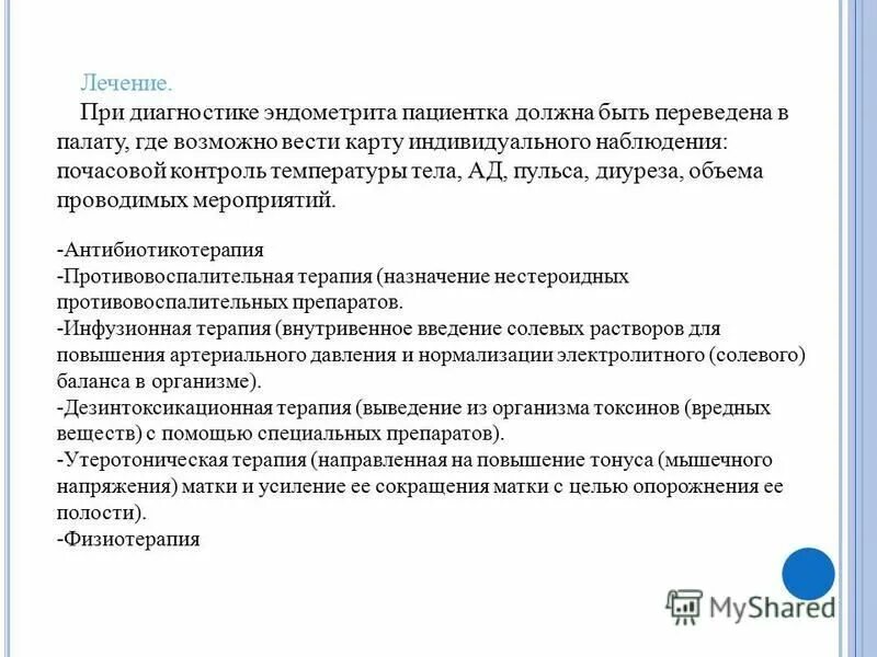 Удалить матку по собственному желанию. Ампутация и экстирпация матки. Удалить матку по собственному желанию. Удалить матку по собственному желанию. Тотальная гистерэктомимия этапы операции.