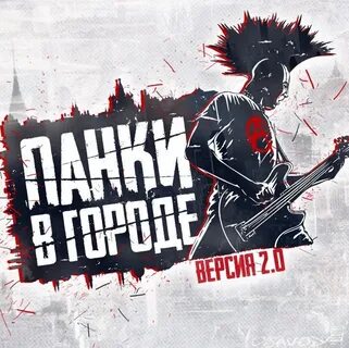 Музыка панк рок