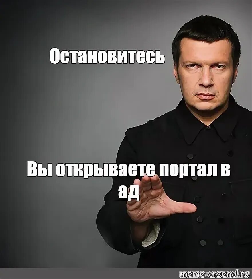 Остановитесь Мем. Остановись Мем. Остановитесь Янукович. Остановись Янукович. Остановилась фото
