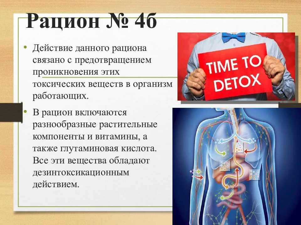 Рацион лпп. Рацион 4б лпп. рацион 4б лечебно-профилактического питания. рацион 4 лпп. рацион 4 лечебно-профилактического питания.