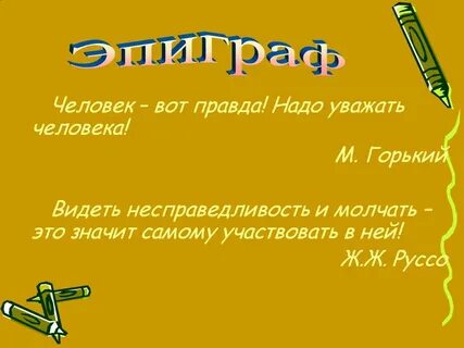 Цитаты о человеке на дне горький