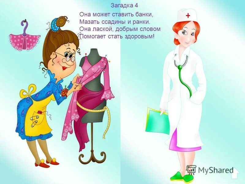 День завхоза в 2024. Профессия завхоз в детском саду. Завхоз картинка для детского сада. Стихи про профессии в детском саду. Завхоз детского сада иллюстрация