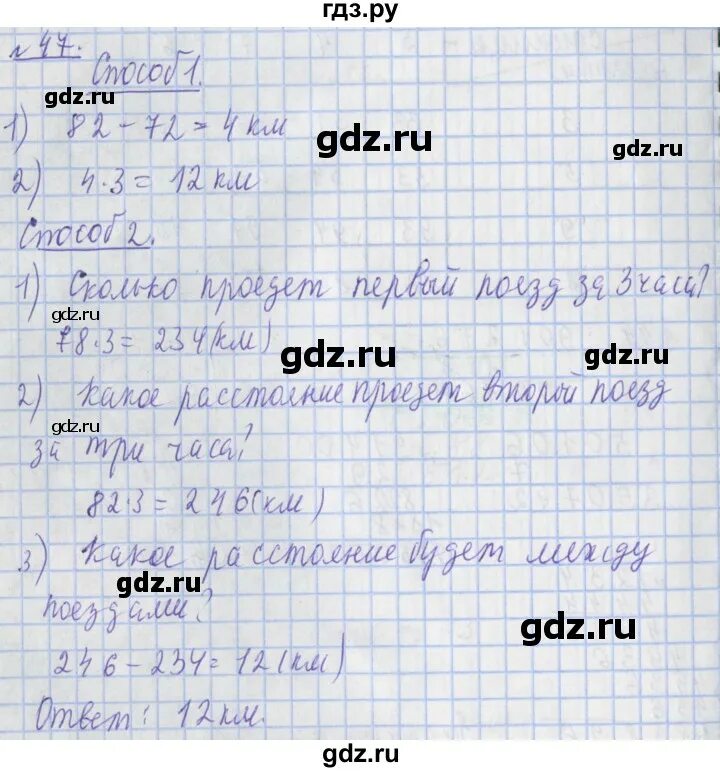 Математика 4 класс 2 часть страница 47 упражнение 178. Гдз 4 класс математика страница 47 упражнение 179. Математика страница 47 упражнение 184 класс 2 часть. Математика 4 класс страница 47 упражнение 177. Математика 3 класс страница 47 упражнение 4