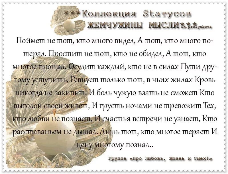 жемчужины афоризмы. жемчужина цитаты. жемчужины афоризмы. жемчужины мысли цитаты афоризмы. жемчужные мысли высказывания.