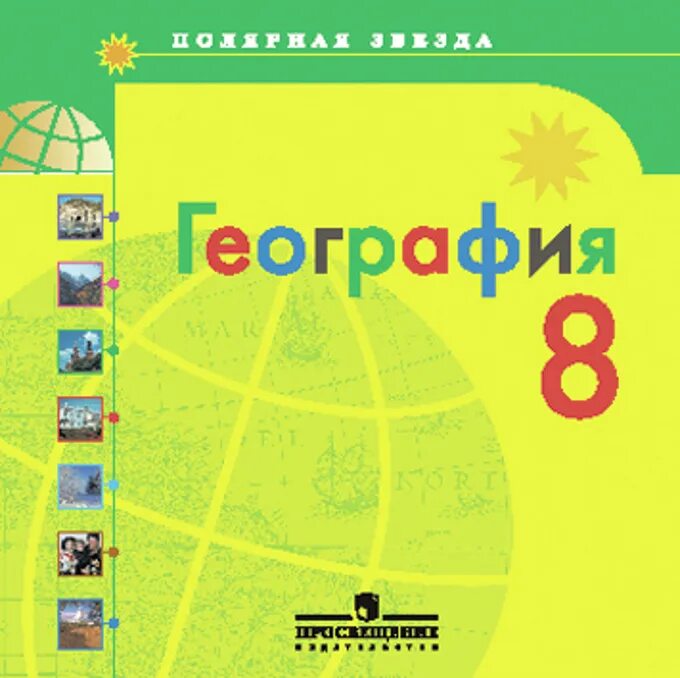 Бразилия география география 7 полярная звезда