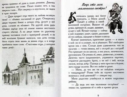 Невеста палача текст