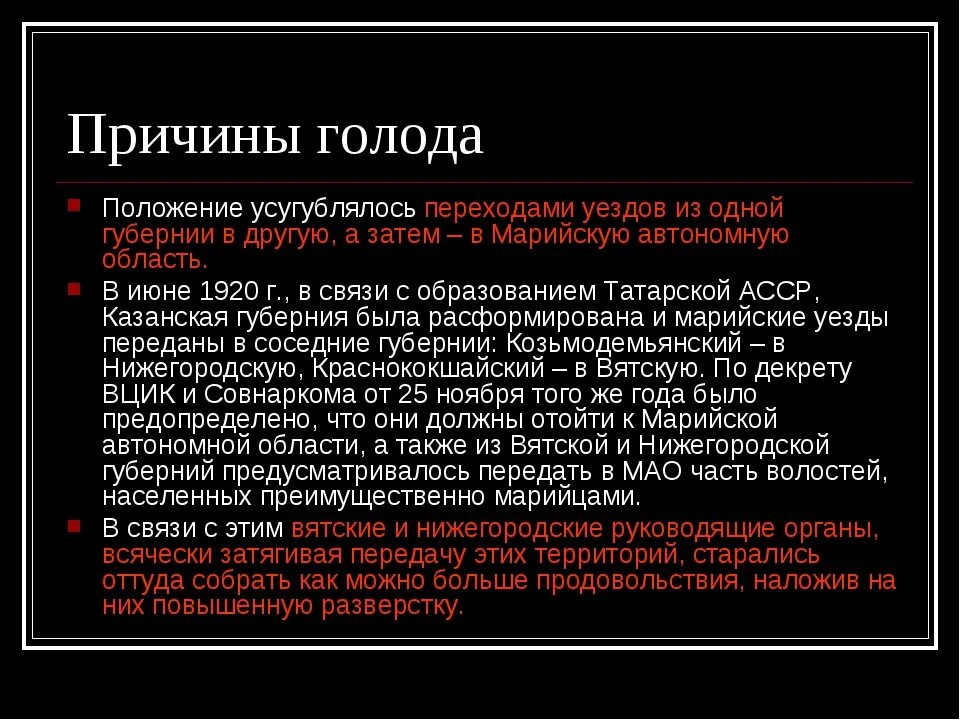 Причина голода в россии. Причины голода. Причины голода в мире.