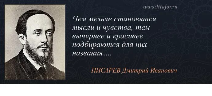 ложь всегда сложна вычурна и многословна. значение слова вычурный. цитаты смешные короткие. красивый синоним. вычурная фраза.