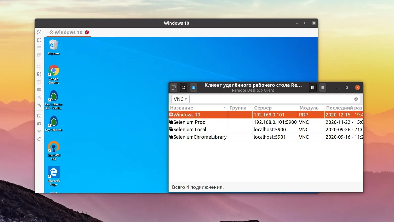 Win client. RDP клиент для Windows. RDP клиент для Windows 10. RDP клиент Linux. Клиент RDP Debian.