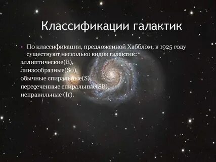 Звезды по составу