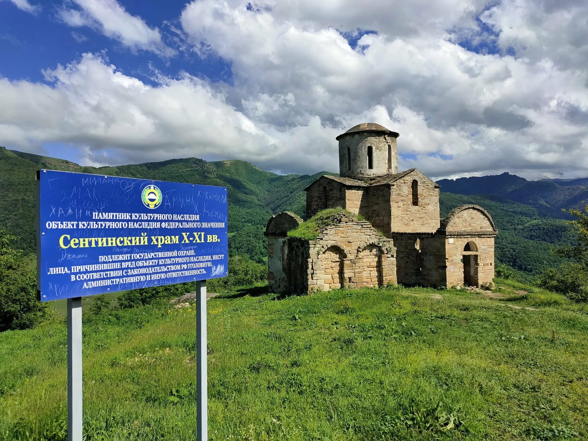 Шоанинский храм домбай. Шаонинский храм в теберде. Сентинский храм в теберде. Сентинский храм и шоанинский храм. Сентинский храм карачаевск.
