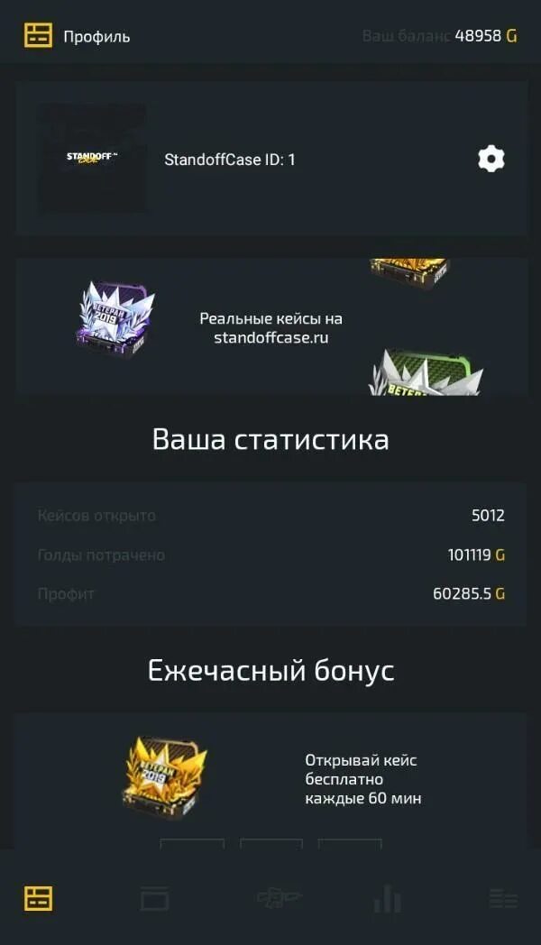 Приватка в2 последняя версия. Кейс симулятор 2 бесплатные кейсы. Кейс симулятор 2. Кейс симулятор 2 бесплатные кейсы. Стэндофф 2 кейс симулятор.