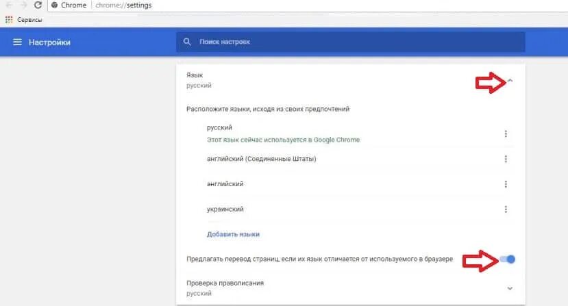 Почему не переводится страница. Гугл не предлагает перевести страницу. Перевести страницу в гугл хром. Chrome перевод. Как перевести страницу на русский язык в гугл хром.