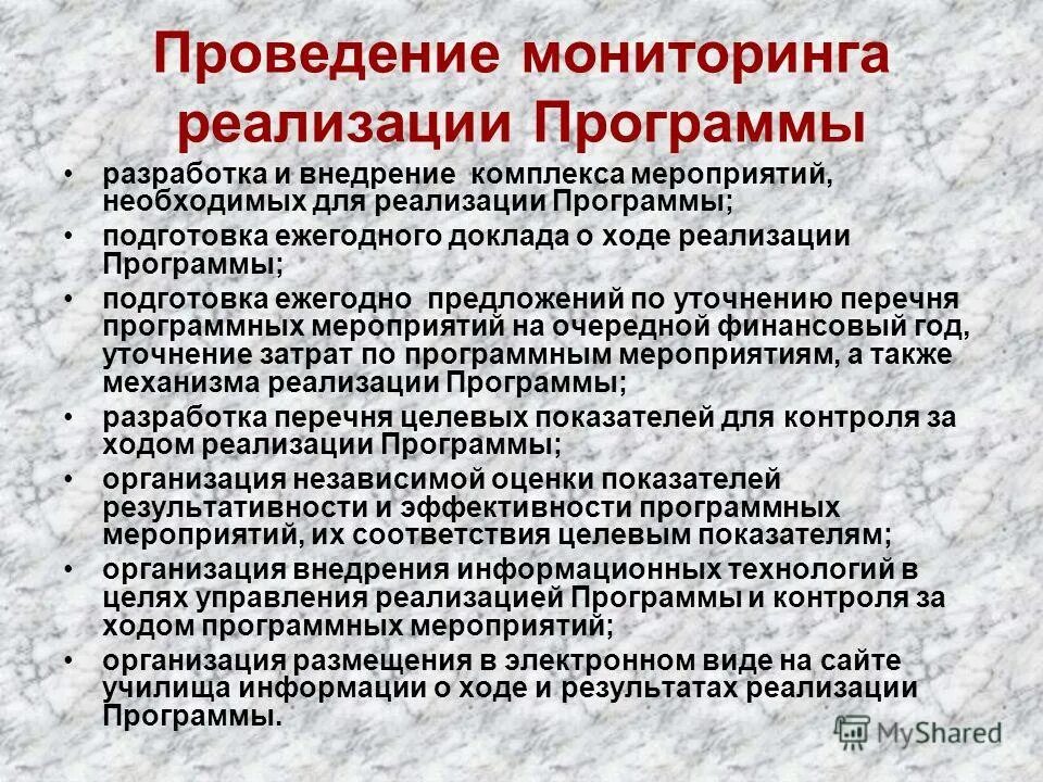 план реализации мероприятий внедрения профессиональных стандартов. о реализации нвл. меры, направленные на обеспечение 100%-ого охвата образованием. программа кадрового резерва. мероприятия для реализации проекта.
