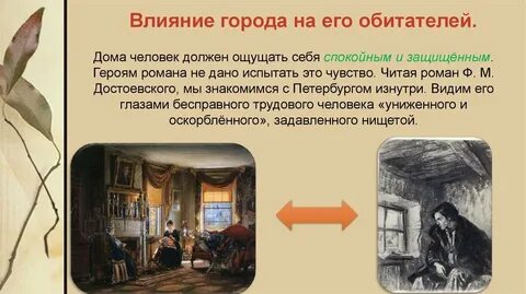 На дне город действия