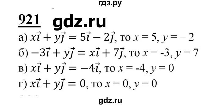 ГДЗ Работы на повторение / П-2. Варианты 3 геометрия 9 класс дидактические матер