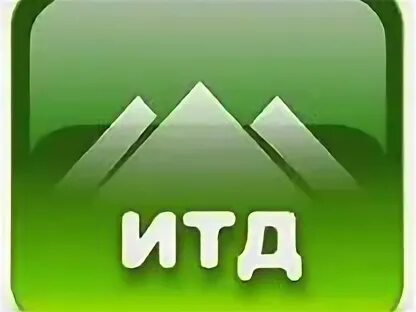Итд