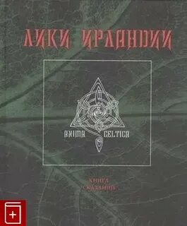Книга лик читать