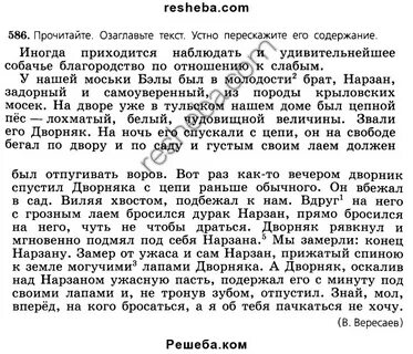 Изложение 7 класс по русскому языку тексты
