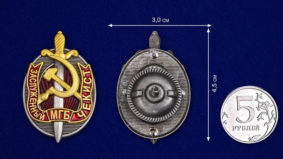 знак "Почетный Чекист ХЧТ"№ 503