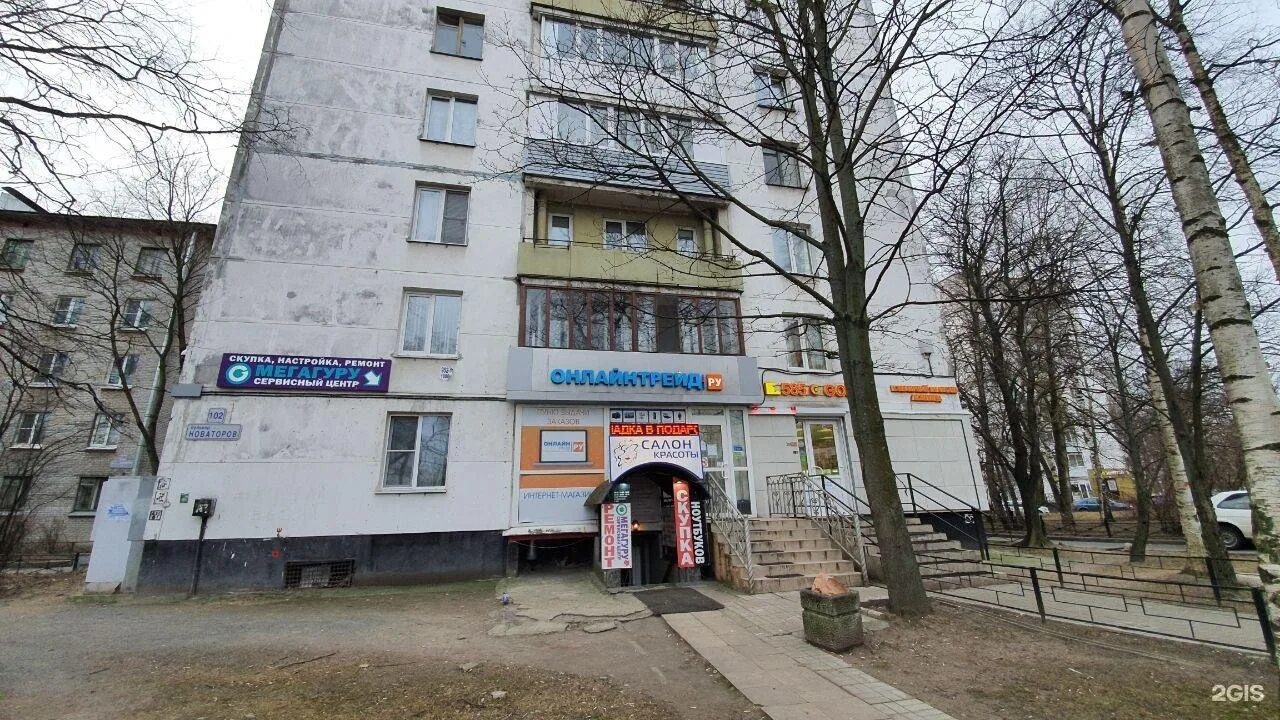 Аптека на бульваре новаторов. Петшоп новаторов 11. Бульвар новаторов 102. Бульвар новаторов спб. Новаторов 102.