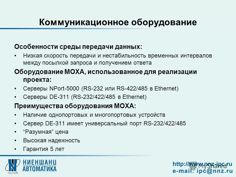 характеристики среды передачи