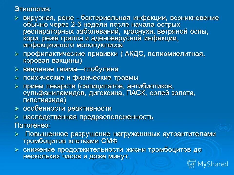 Вирусно-бактериальная этиология это. Заболевания вызываемые вирусами у человека. Этиология и патогенез паразитарных заболеваний. Вирус гепатита в механизм передачи. Вирусная инфекция это заболевание.