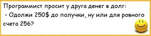 Одолжить или занять денег как правильно