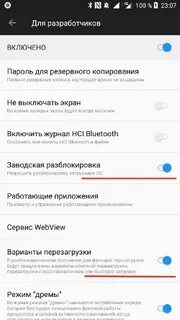 Oneplus настройки