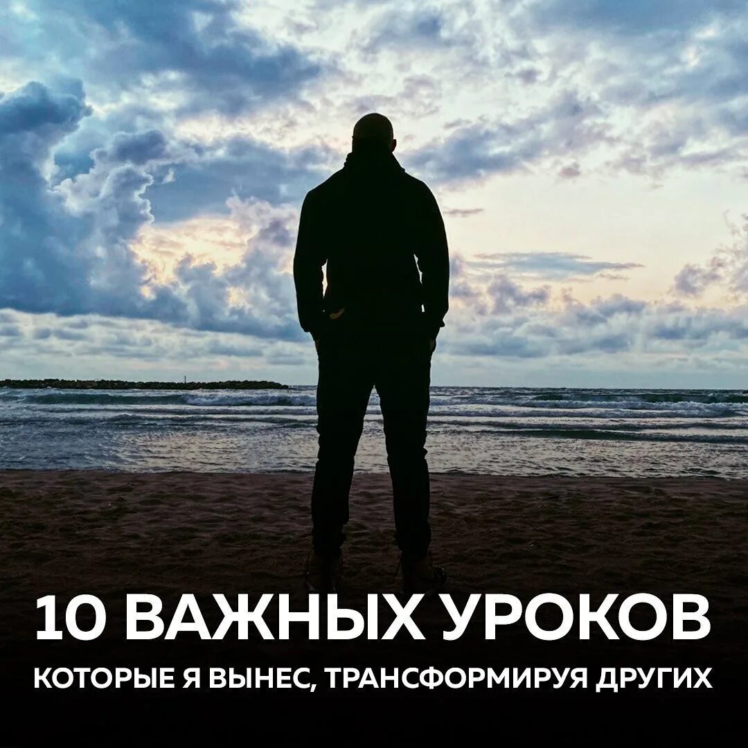 Жизненно важные уроки. Уроки жизни. Урок от жизни. У каждого своя скорость. Важные уроки.