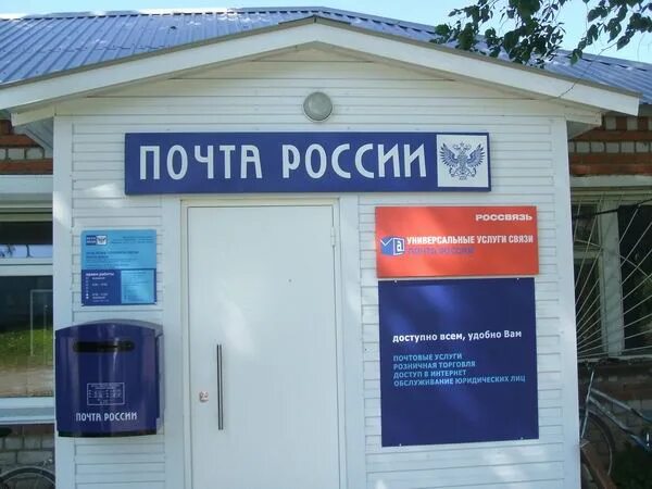 Почтовые отделения волгоград красноармейский: найдено 83 картинок