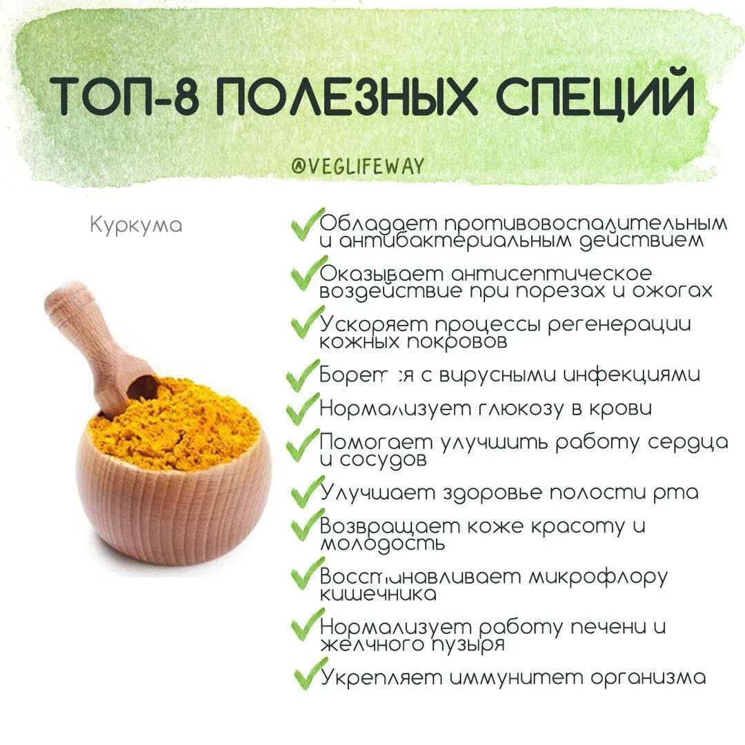 полезные специи. приправы и их названия. специи для организма. какие специи полезные. специи полезные для здоровья.