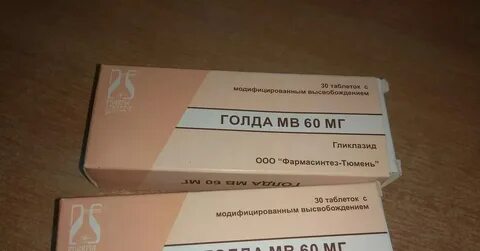 Голда мв гликлазид инструкция по применению