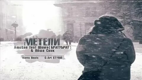 Замок из дождя леша свик где послушать