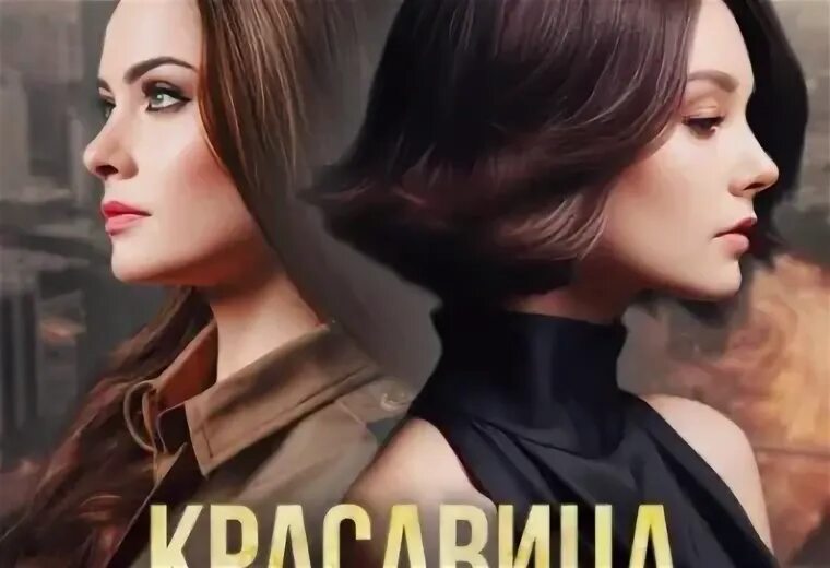 Anne dar обреченные. Обречённый пылать анна дар. Обреченные пылать. Кейт л. Книга обреченные пылать.