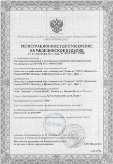 Ростомер с подвижным подпружиненным фиксатором