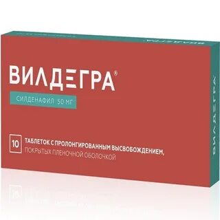 Вилдегра отзывы форум
