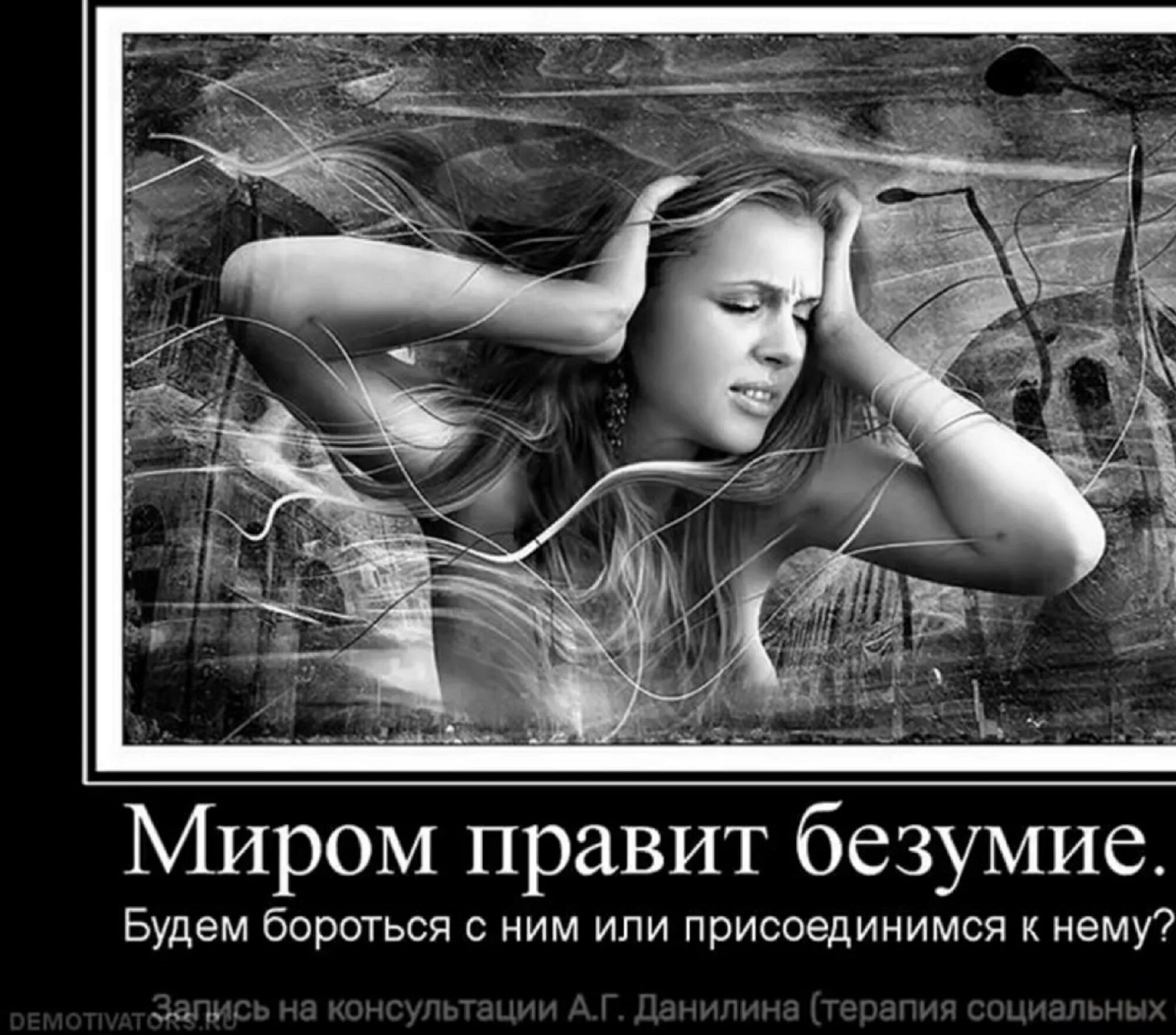 Довести до исступления