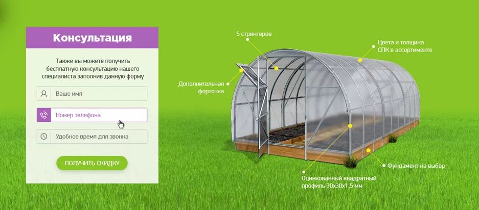 Розовый поликарбонат для теплицы преимущества. Лендинг теплицы. макет теплицы. реклама теплицы из поликарбоната. баннер теплицы.