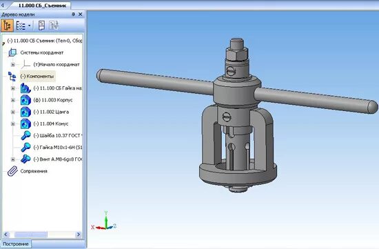 полумуфта сб-239. съемник 11. лапа сб-239. сб с 11 00. сб с 11 00.